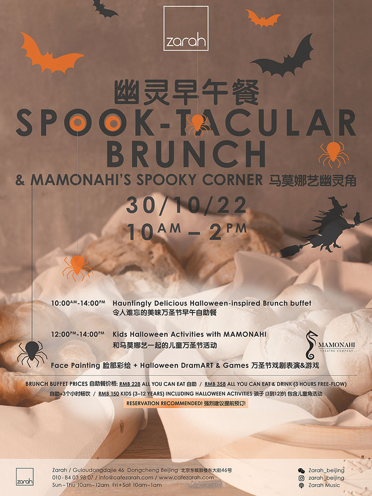 SPOOK-tacular Brunch