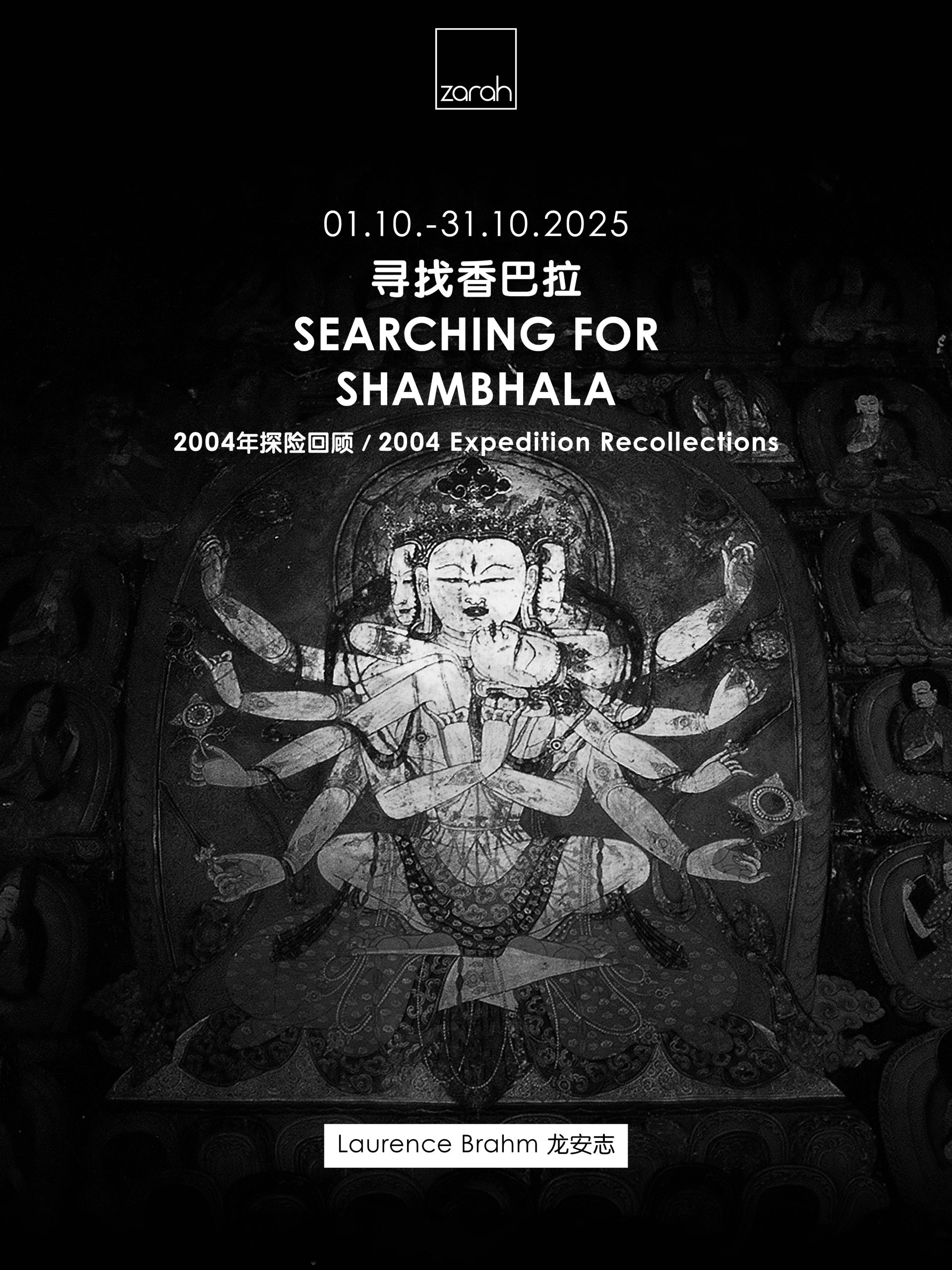 Laurence Brahm, film director and Himalayan explorer has spent a quarter century searching for legendary realm of Shambhala. These journeys have been recorded in a series of documentary films produced by Shambhala Studio Films, and in his upcoming book “Searching for Shambhala.” The photos displayed here were all taken during his 2004 expedition in Ngari, the most western part of China Tibet Autonomous Region. This 2004 Shambhala Studio expedition followed a route described in the Shambhala Sutra, an ancient text. These photos capture the spirit of pilgrims arriving at Mount Kailash and the ruins of the Guge Kingdom. Throughout this expedition, one single question was asked. Where is Shambhala? 