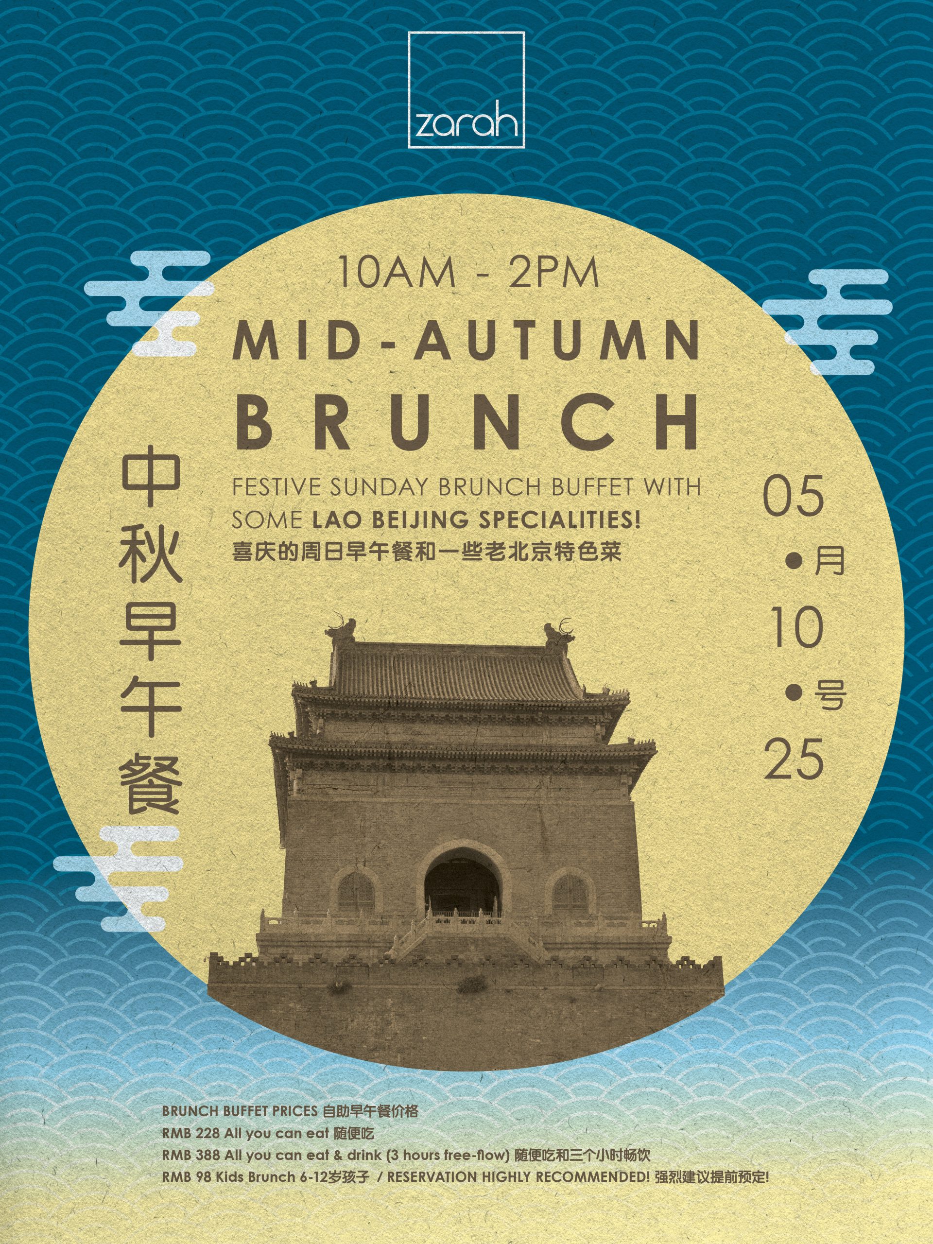 Mid Autumn Brunch@Zarah