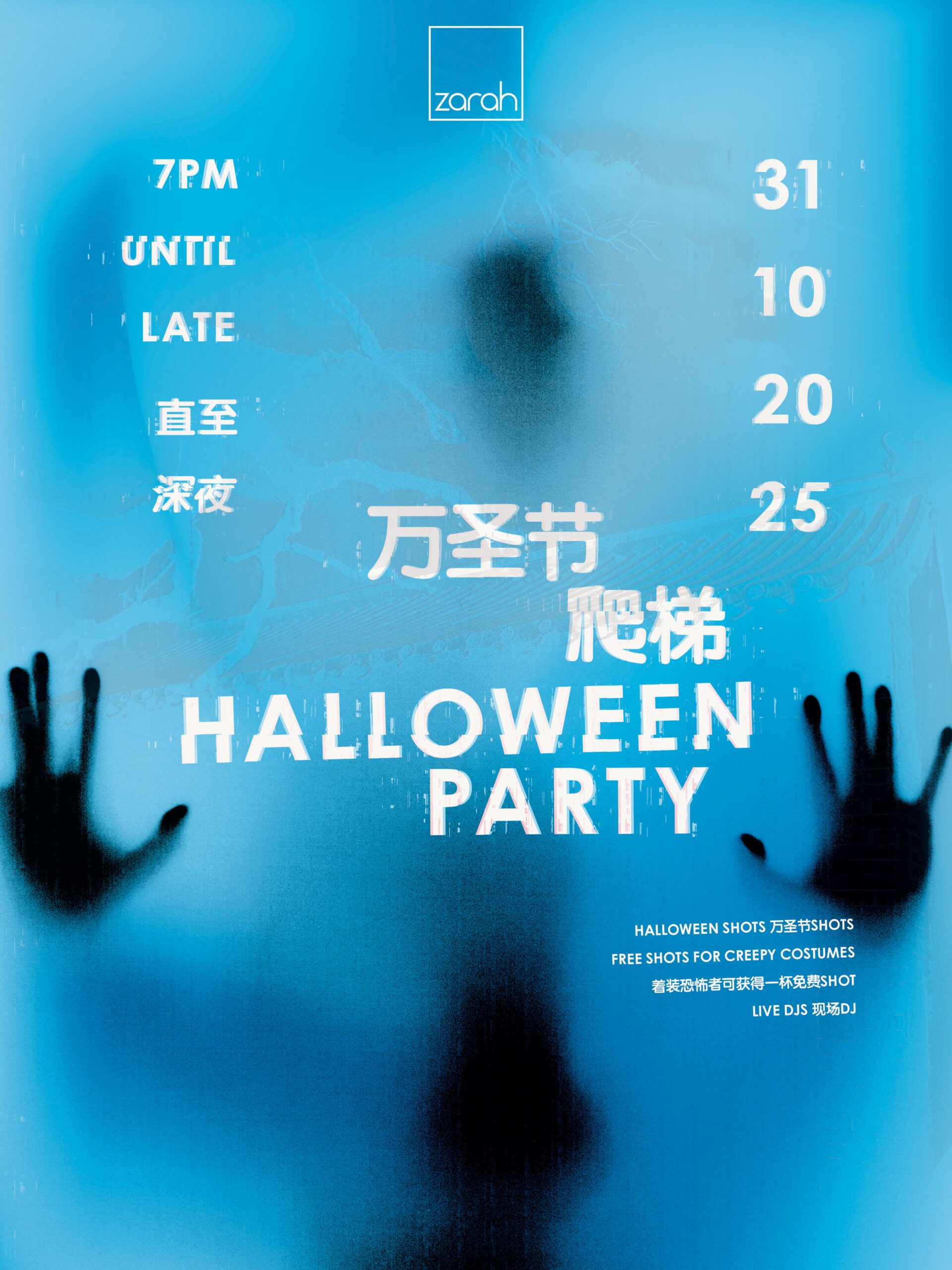 Halloweenparty