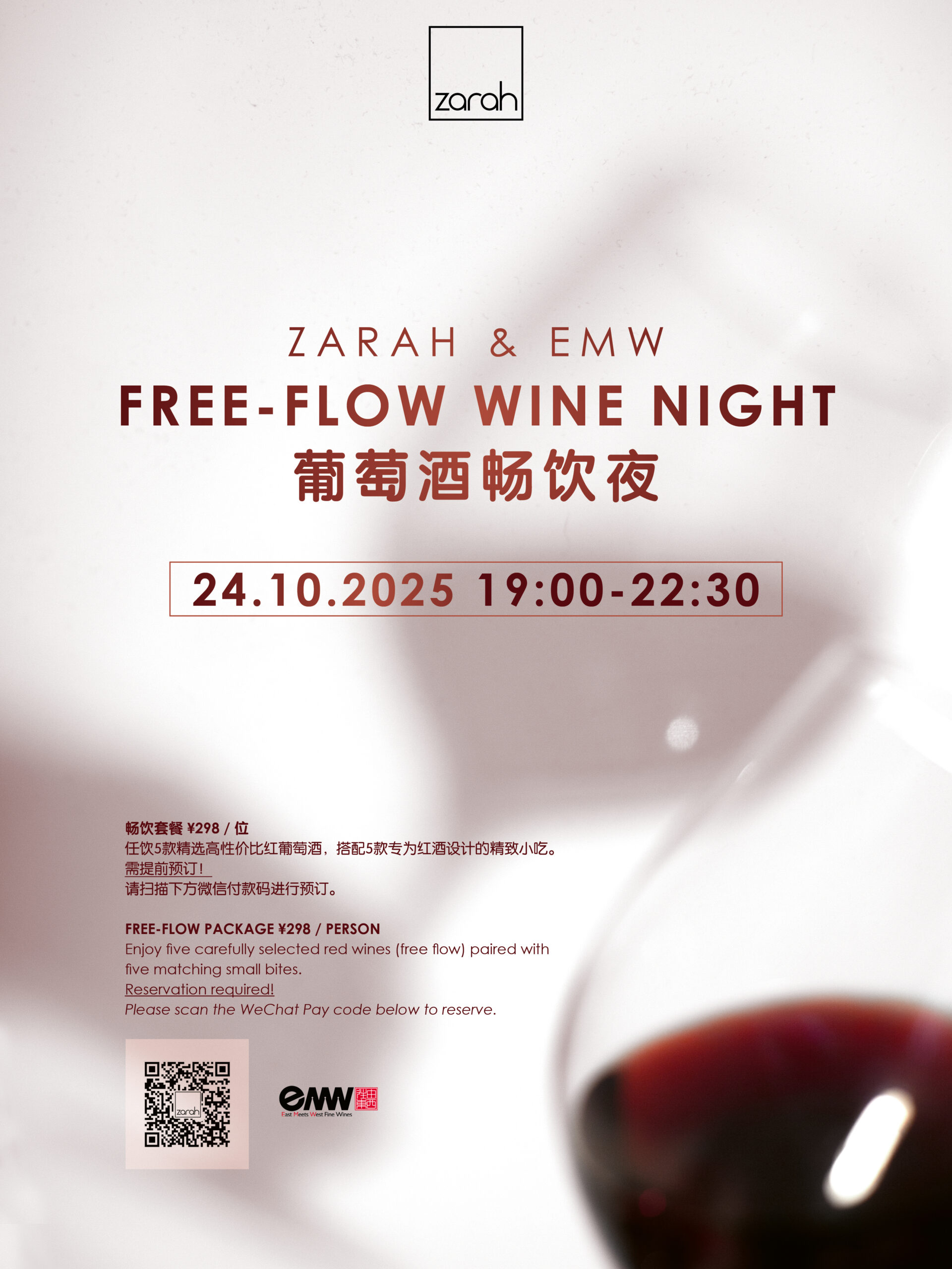 ZARAH × EMW Free-Flow Wine Night