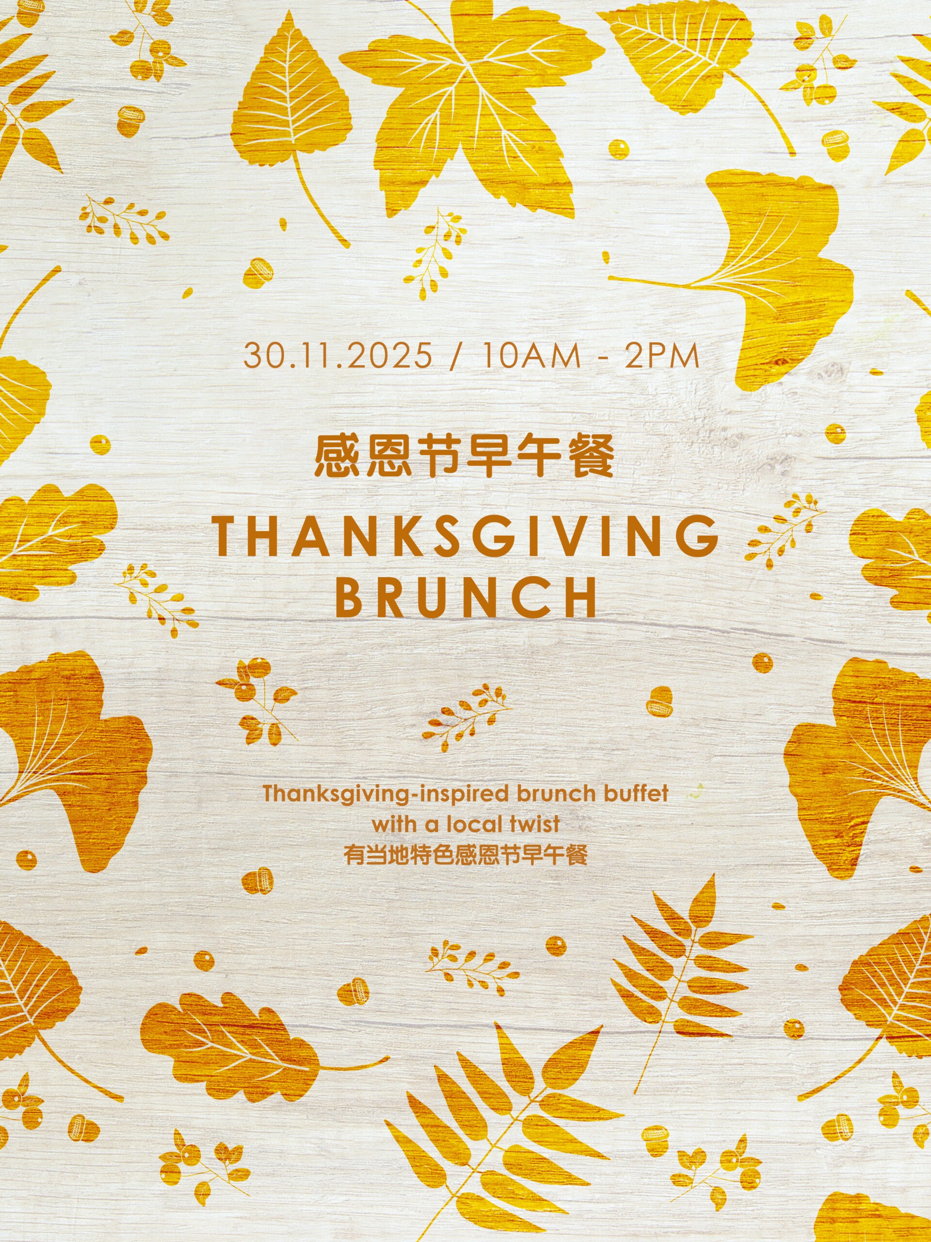 Thanksgiving Brunch@Zarah