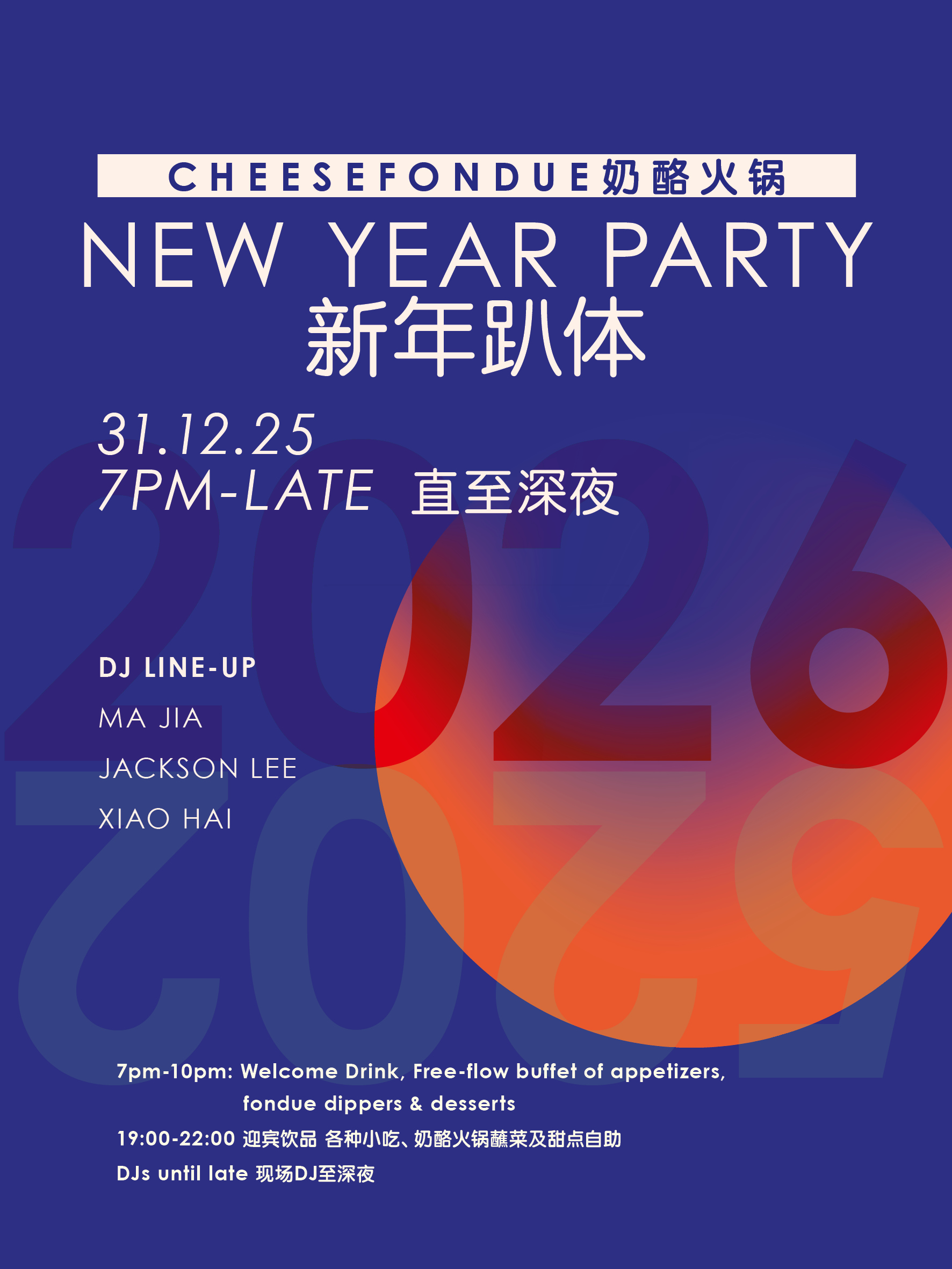 25-NewYearParty@Zarah
