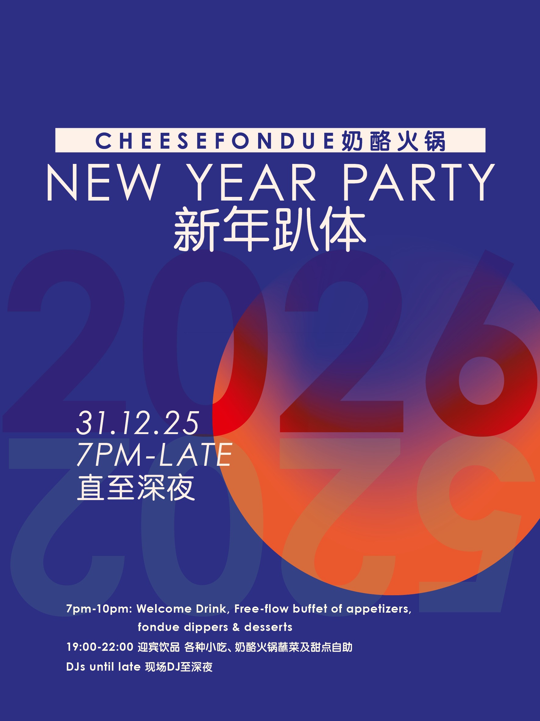 25-NewYearParty@Zarah