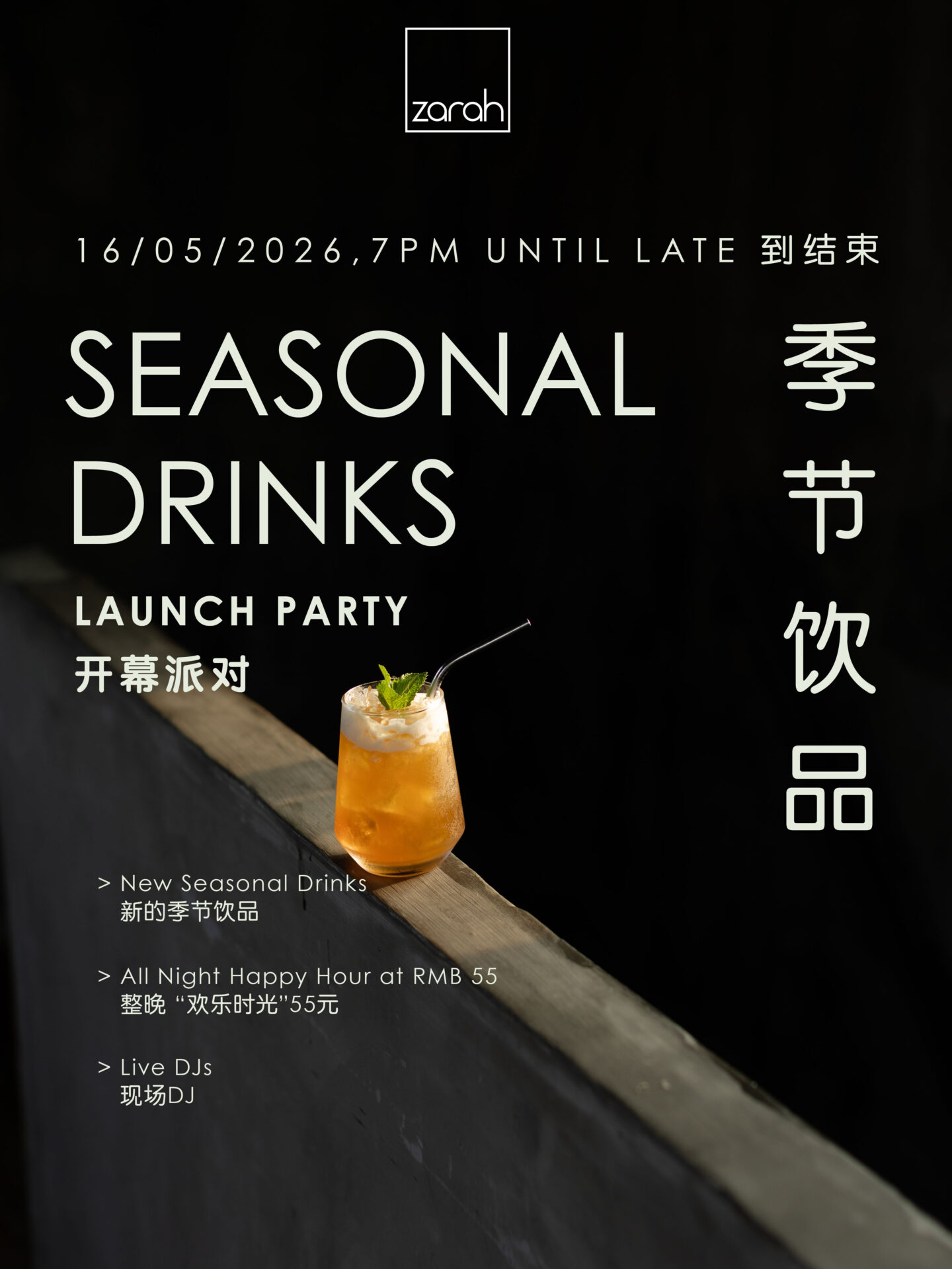 Seasonal Drinks Launch Party at Zarah Beijing